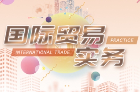 VIVI老师·全套外贸课程打包-生财社