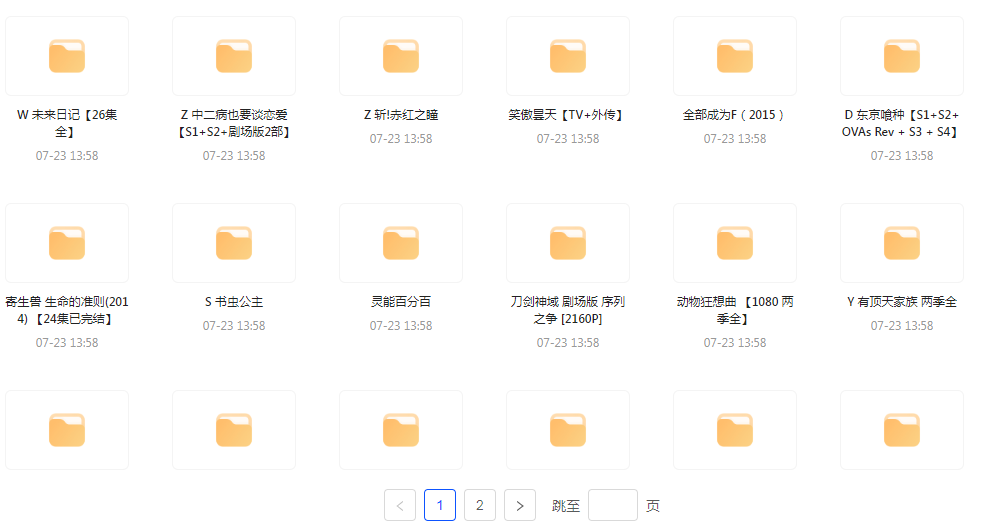 经典动漫合集-生财社
