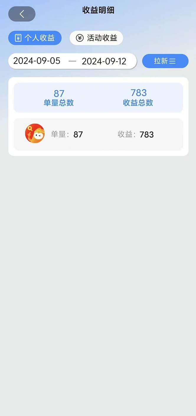 图片[1]-短剧拉新项目自撸玩法，不用注册不用登录，0撸拉新日入1000+-生财社