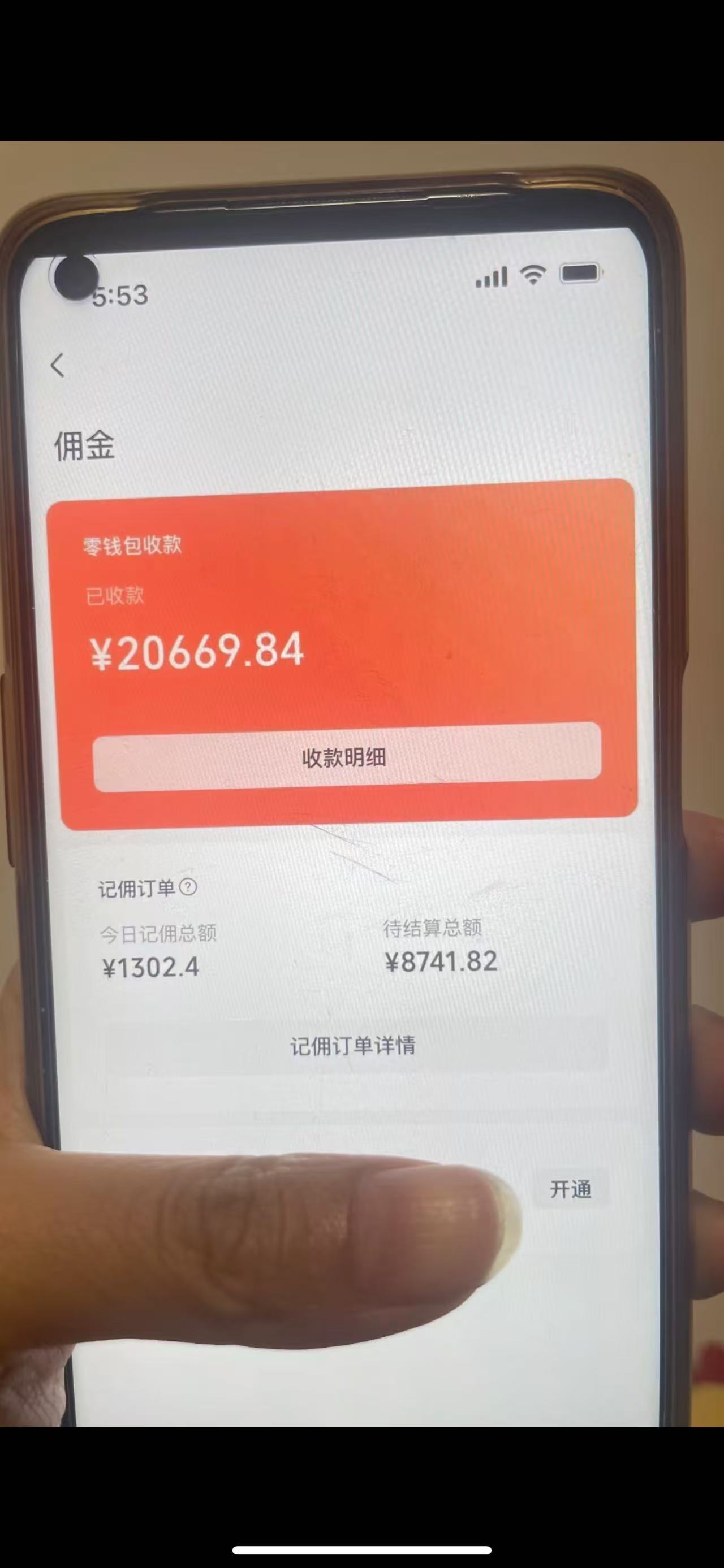 图片[1]-24年下半年风口项目，视频号带货全新玩法，3个月赚一年收入，实测单日…-生财社