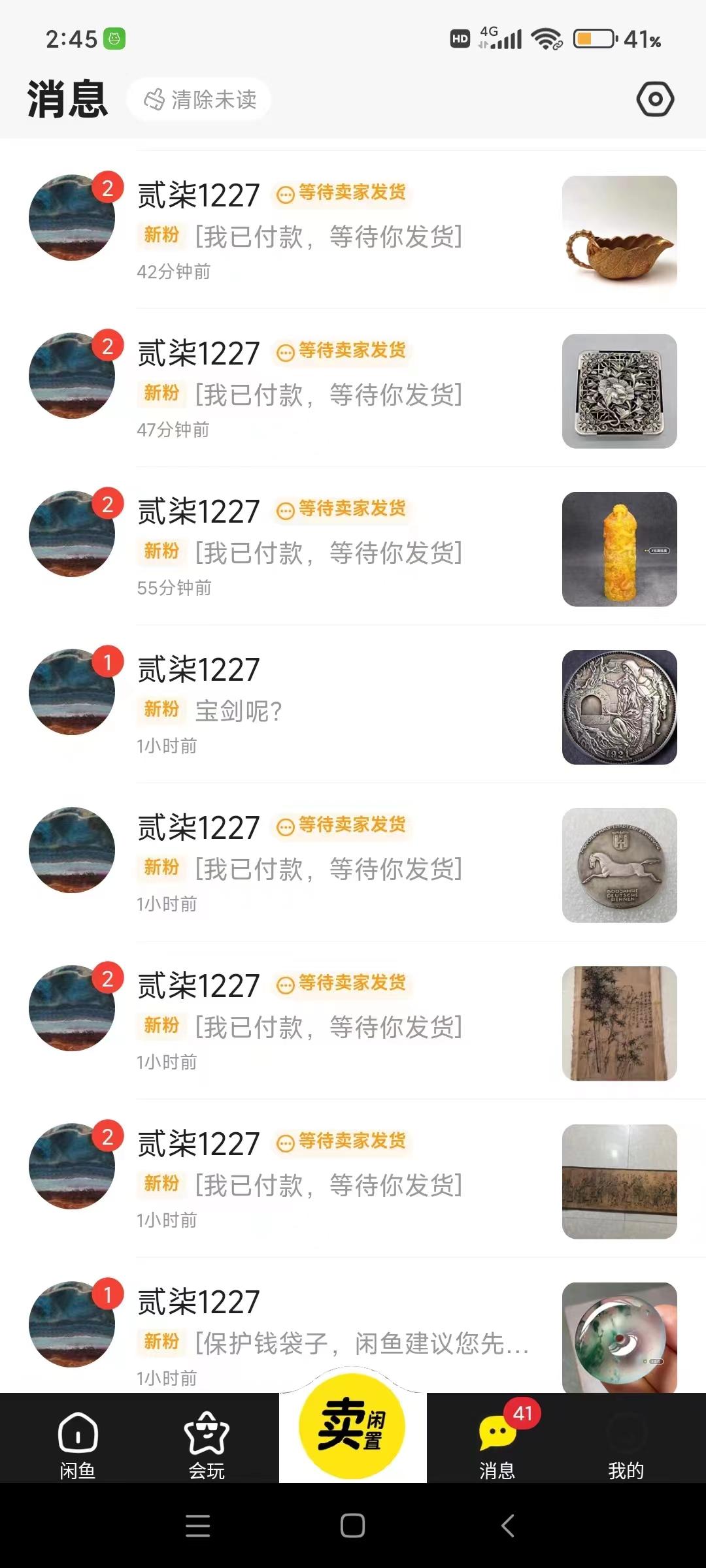 图片[2]-(9337期)咸鱼无货源古玩市场3.0最新玩法，轻松驾驭古玩市场，日利润轻松四位数！…-生财社