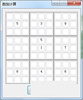 数独破解器 v1.0.1 免费版-生财社