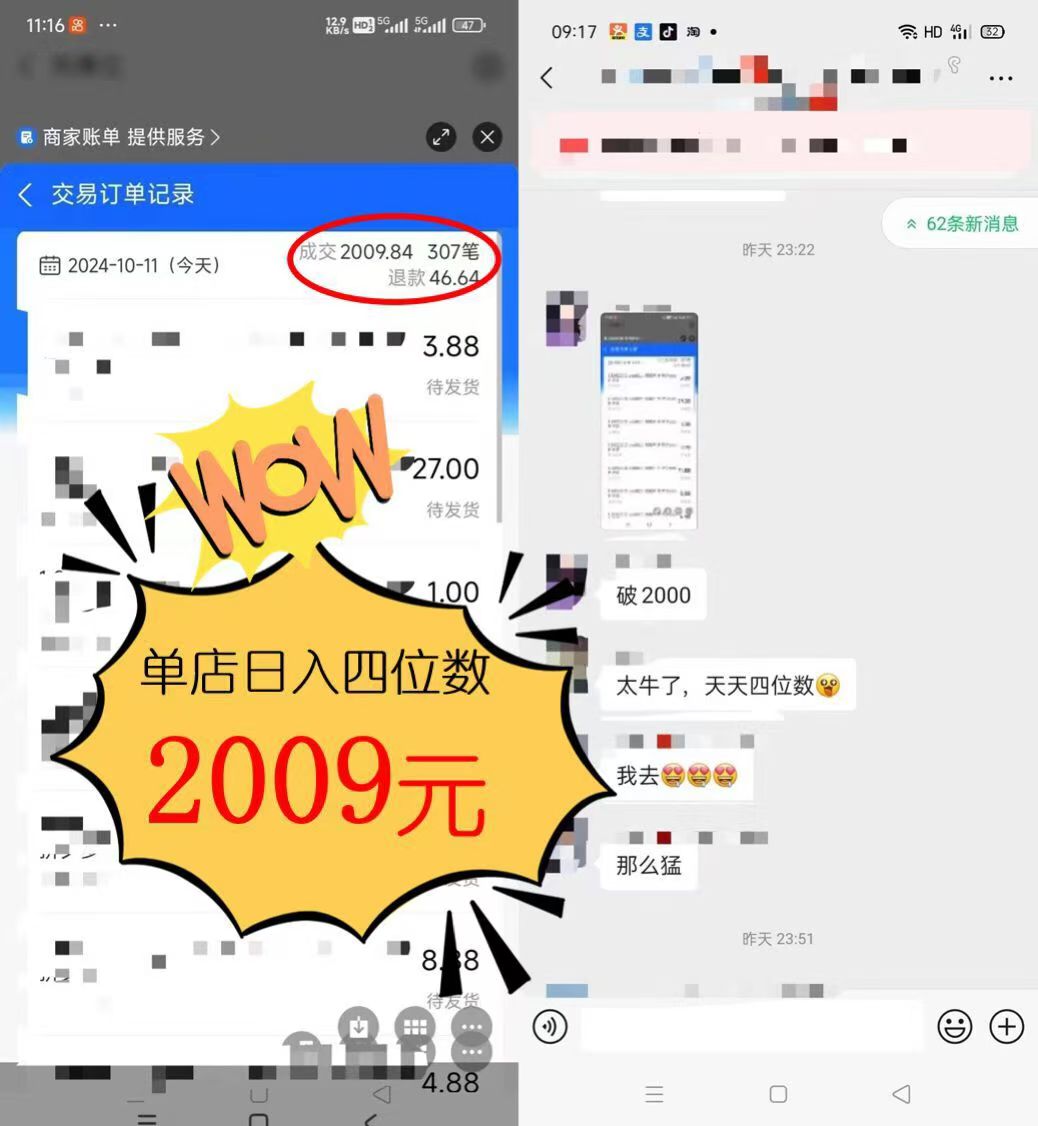 图片[1]-2024年闲鱼虚拟资产 日入2000+ 利用人性 让客户上瘾 不停地复购-生财社