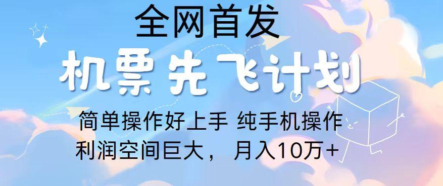 2024年全网首发，暴力引流，傻瓜式纯手机操作，利润空间巨大，日入3000+-生财社