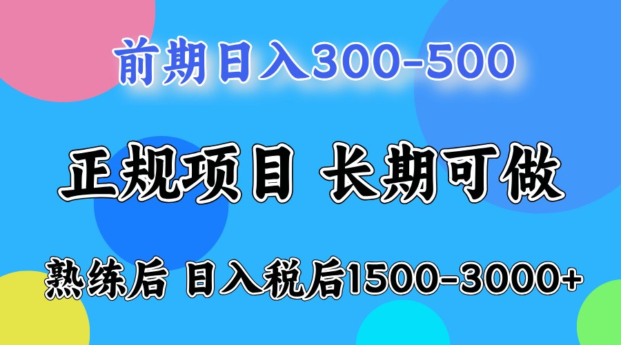 前期一天收益300-500左右.熟练后日收益1500-3000左右-生财社