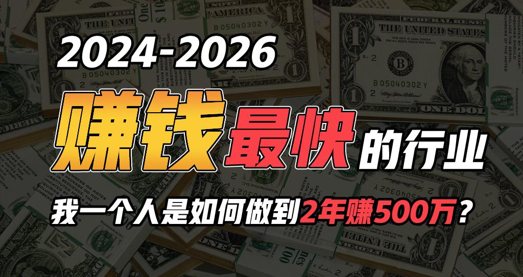 (9820期)2024年如何通过“卖项目”实现年入100万-生财社