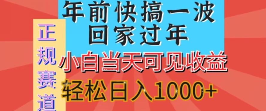 新风口，视频号短剧，简单粗暴，可矩阵操作，小白当天可见收益，轻松日入1000+-生财社