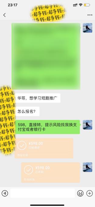 图片[2]-(9794期)全新短剧玩法3.0，轻松日入1000+，私域零成本操作，全程干货-生财社
