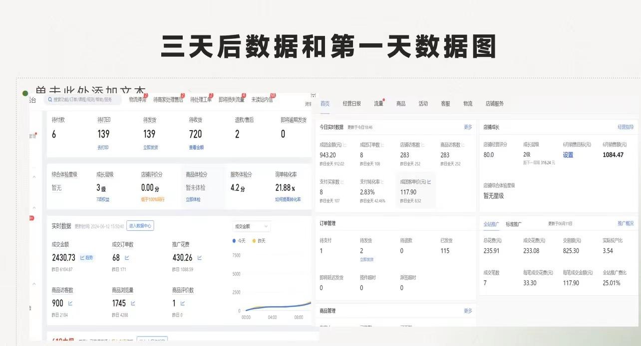 图片[2]-最新拼多多优质项目小白福利，两天销量过百单，不收费、老运营代操作-生财社