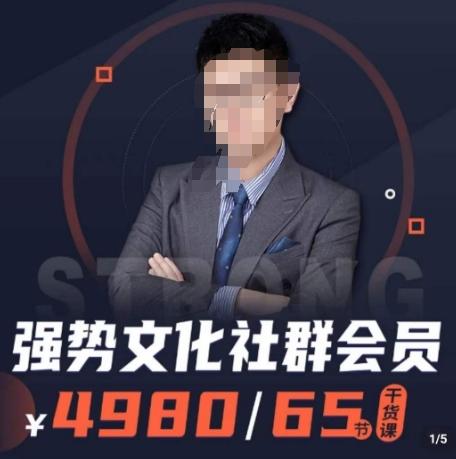 强势文化社群会员，学会安身立命，精通人性，少走人生弯路-生财社