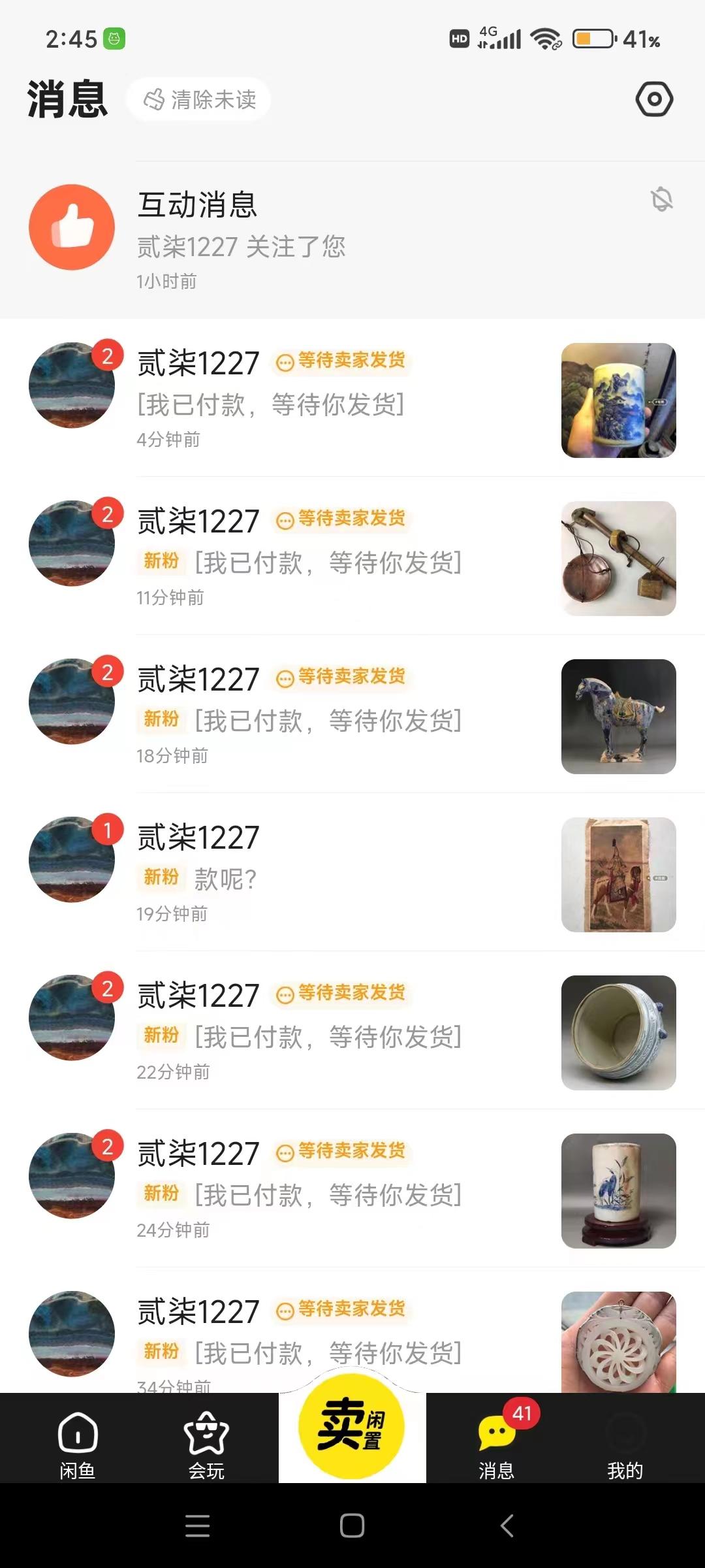 图片[1]-(9337期)咸鱼无货源古玩市场3.0最新玩法，轻松驾驭古玩市场，日利润轻松四位数！…-生财社