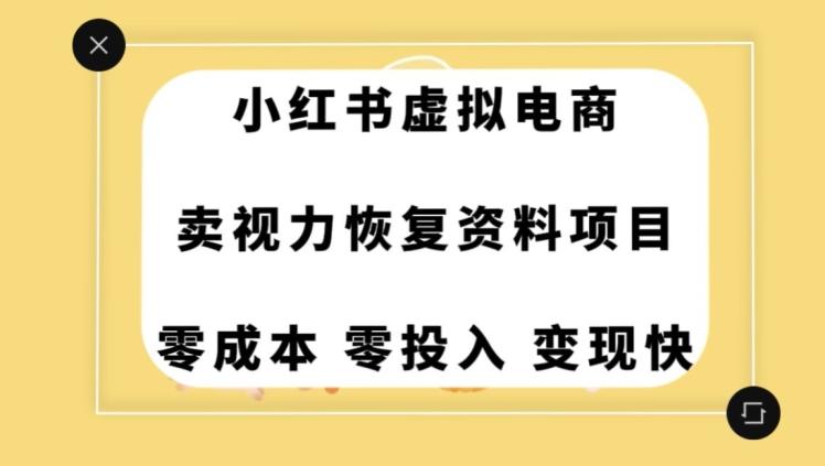 0成本0门槛的暴利项目，可以长期操作，一部手机就能在家赚米【揭秘】-生财社