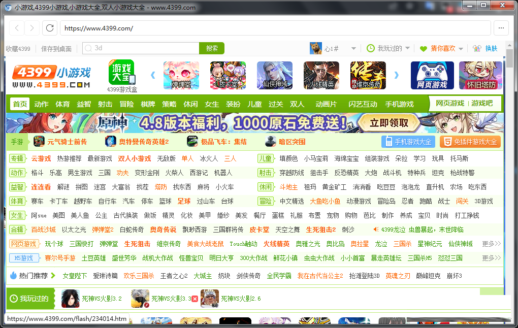 FlashBrowser | 自带flash插件的极简浏览器-生财社