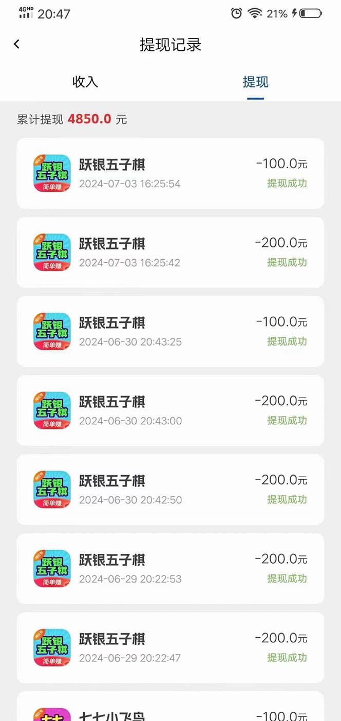 图片[1]-广告掘金新平台，不是尚玩！有空刷刷，每天轻松100+，团长抢首码-生财社