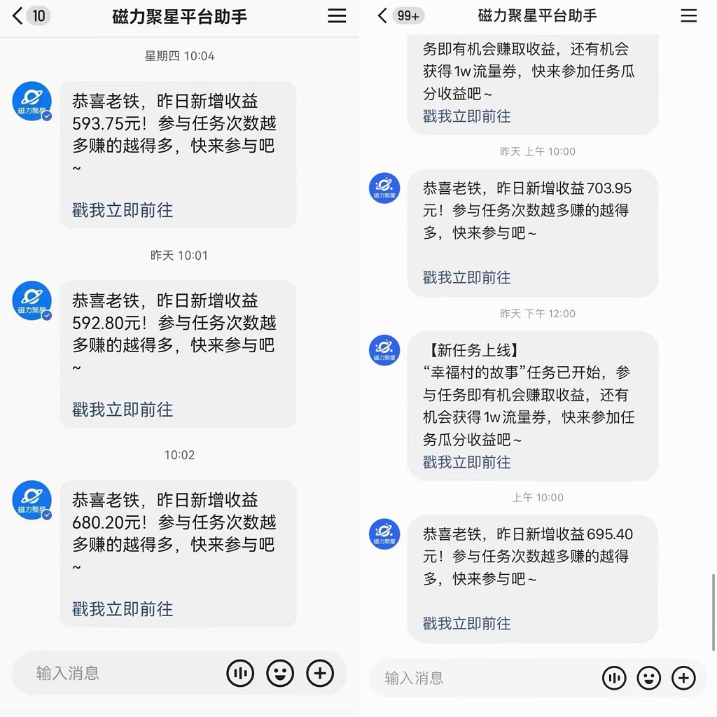 快手直播短剧最新玩法，磁力巨星日赚500+，无视版权违规提示，可清除违规-生财社