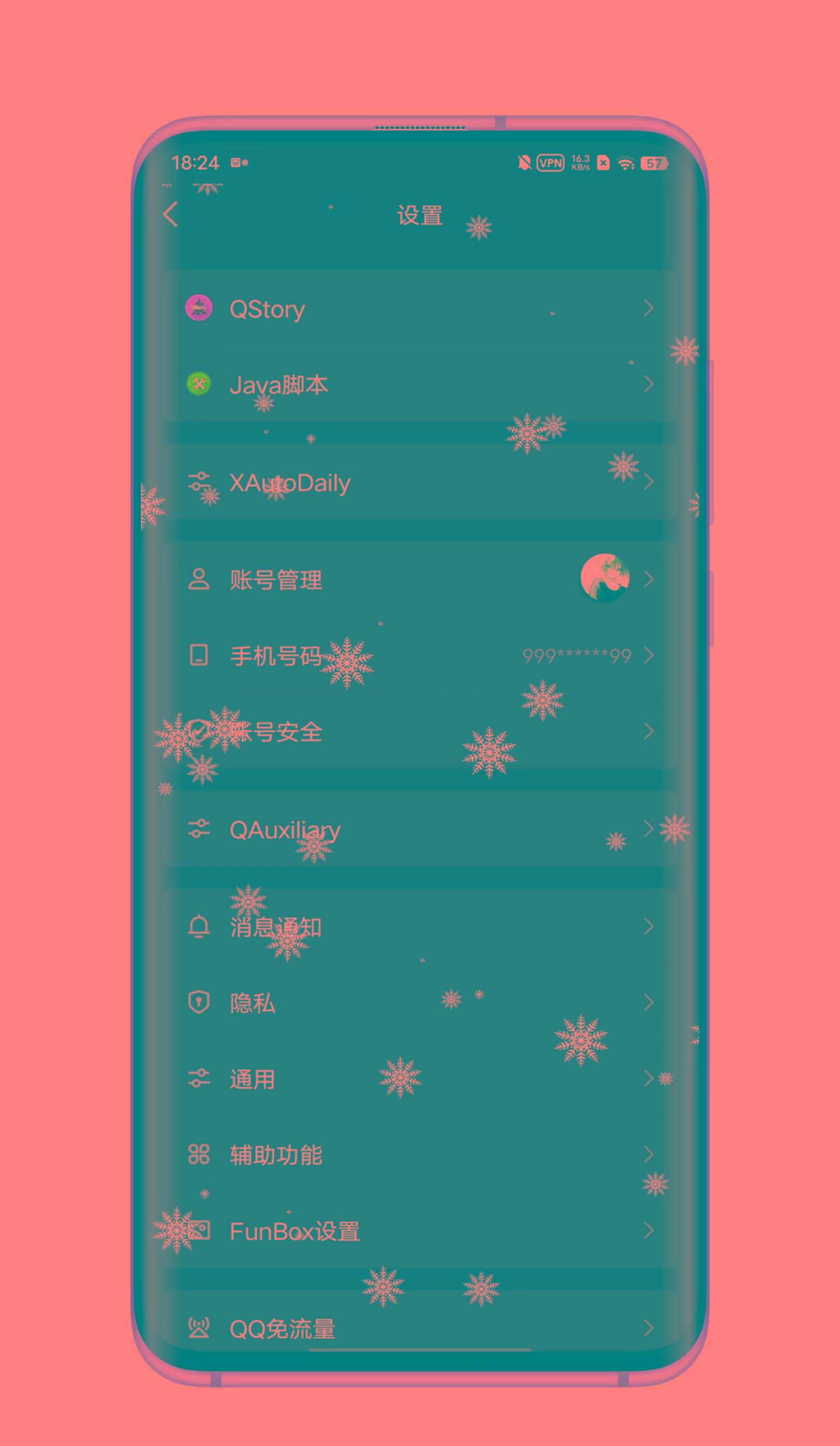 QQ内置模块 各种功能-生财社