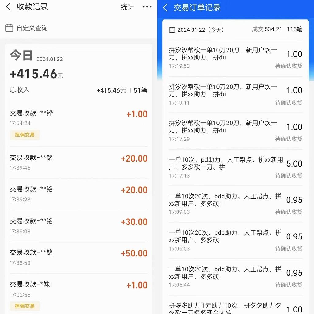 PDD挥一刀月入5万，虚拟资源差价玩法，有手就会，落地保姆式教程-生财社