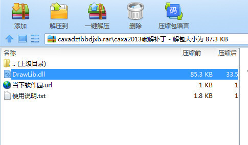 CAXA数控车2020破解文件 32位/64位-生财社