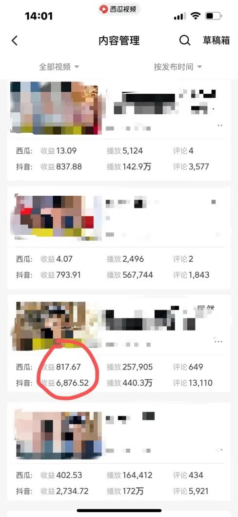 图片[2]-爆笑三国，条条爆款，5分钟1条原创视频，一条收益7000＋，一键分发多平…-生财社