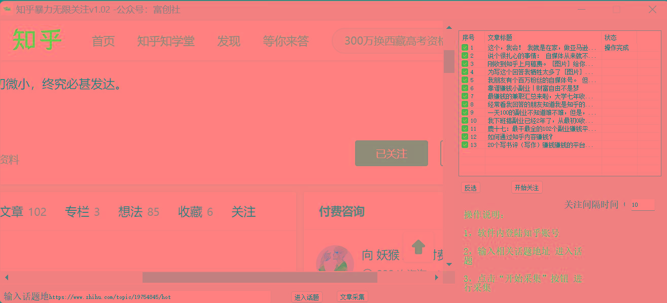 图片[2]-知乎暴力无限关注，小红书克隆Ai改写一发就上热门，附常用工具箱大大提升工作效率-生财社