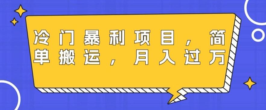 冷门暴利项目，母婴纪念品，简单搬运，月入过万-生财社