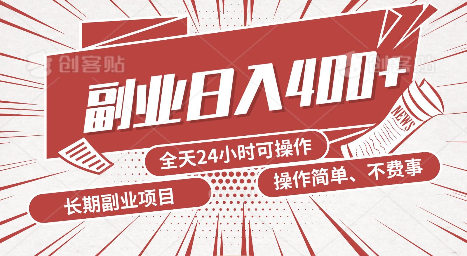手动操作十分钟，每天收益400+，当天实操，当天见收益-生财社