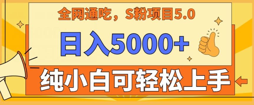 男粉项目5.0，最新野路子，纯小白可操作，有手就行，无脑照抄，纯保姆教学【揭秘】-生财社