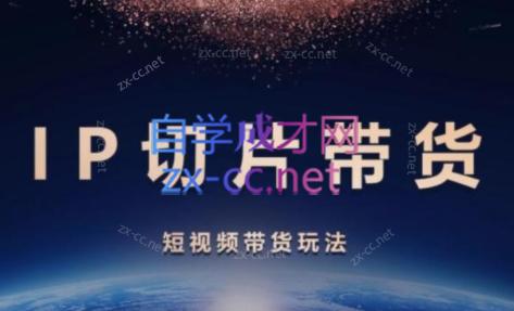 吉同学·IP剪辑师内部课程(更新9月)-生财社