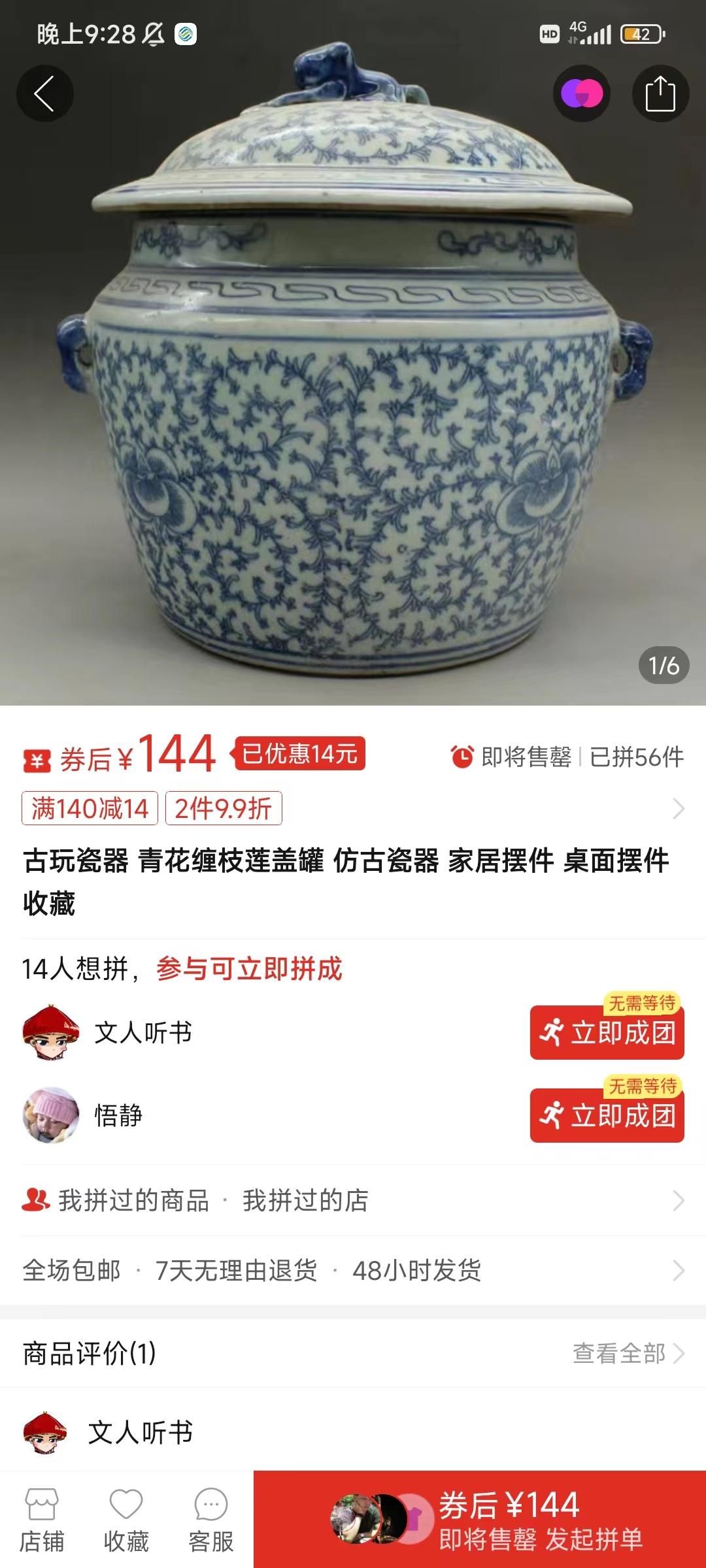 图片[4]-(9337期)咸鱼无货源古玩市场3.0最新玩法，轻松驾驭古玩市场，日利润轻松四位数！…-生财社