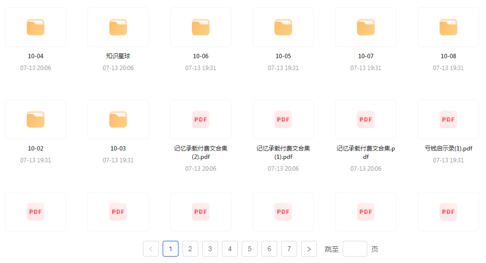 【精英必修教程课程】知识付费课程 提升你的专业素养成为领域专家-生财社